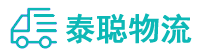 重庆到烟台物流公司
